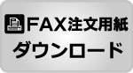 FAXʸѻ