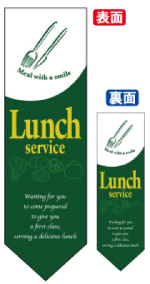 ׸ξ̥եåLunch service