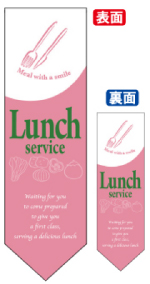 ׸ξ̥եåLunch service