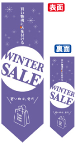 ׸ξ̥եåWINTER SALE