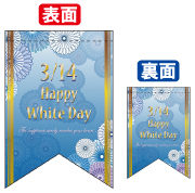 ׸ξ̥եåHappy White Day