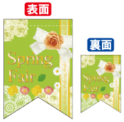 ׸ξ̥եåSpring Fair