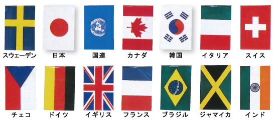 既製旗関連【万国旗】素材とサイズ種類あります。