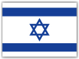 卓上旗・イスラエル