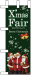 ߥˤΤܤꡡXmas Fair