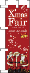 ߥˤΤܤꡡXmas Fair