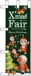 ߥˤΤܤꡡXmas Fair