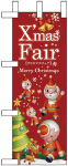 ߥˤΤܤꡡXmas Fair