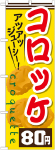 Τܤꡡå80
