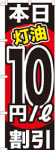 Τܤꡡ10/L