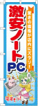 Τܤꡡ¥ΡPC