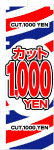 Τܤꡡå1000YEN