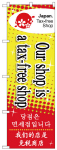ΤܤꡡOur shop is a tax-free shop