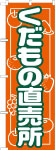 Τܤꡡʪľ