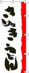 Τܤꡡ̤ɤ