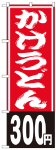Τܤꡡɤ300