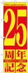 Τܤꡡ25ǯǰ