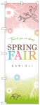 ΤܤꡡSPRING FAIR