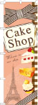 ΤܤꡡCake Shop