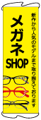 ڥȥ꡼ᥬSHOP