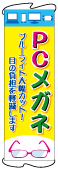 ڥȥ꡼PCᥬ