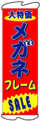 ڥȥ꡼òᥬͥե졼SALE