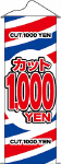 ڥȥ꡼å1000