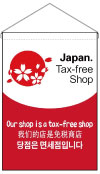 ���ڥ��ȥ꡼��Tax-free Shop