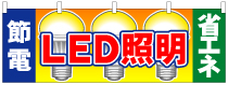 롡LED