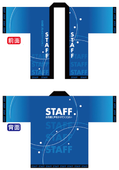 ե륫顼ȾŻSTAFF