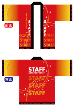 ե륫顼ȾŻSTAFF