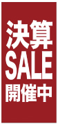 롡軻SALE