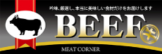 ѥͥ롡BEEF