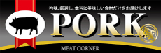 ѥͥ롡PORK