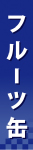 ڤѥͥ롡ե롼Ĵ