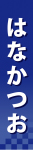 ڤѥͥ롡ϤʤĤ