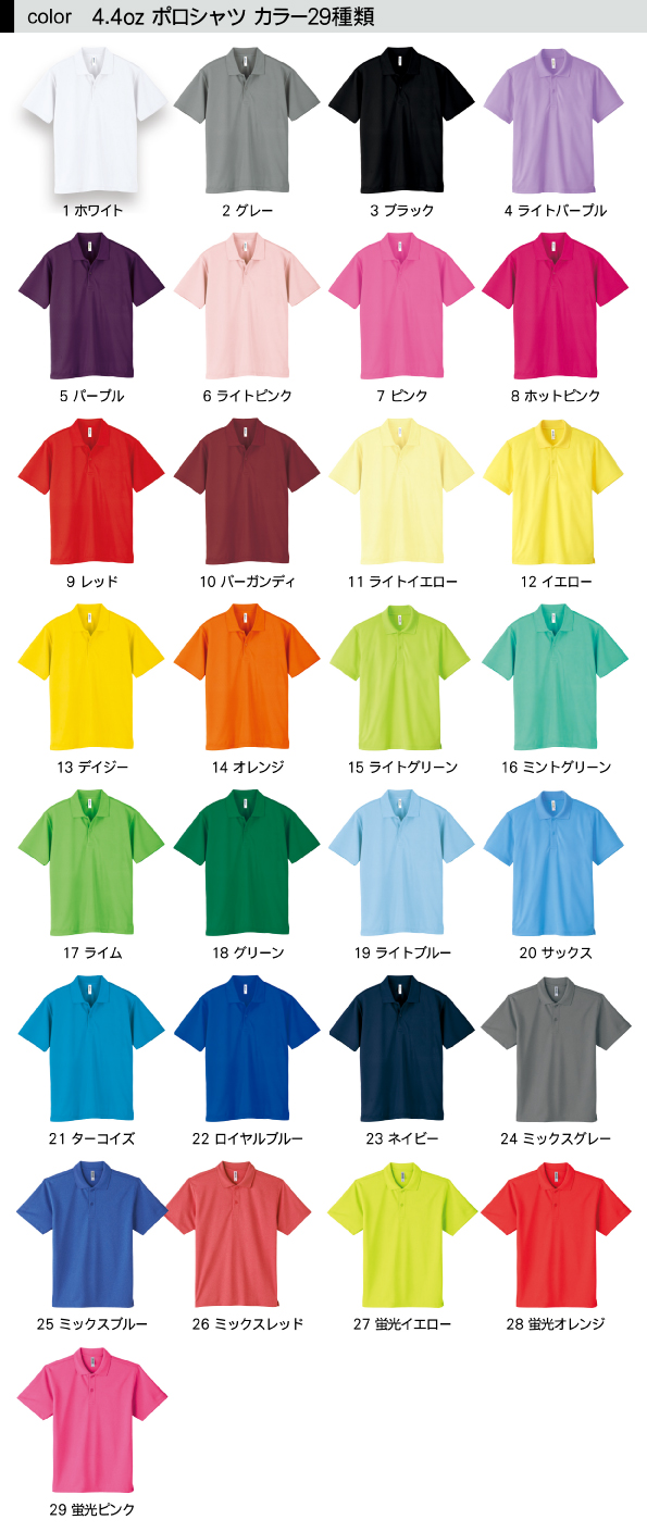 選挙用品　おすすめポロシャツ29種類カラー